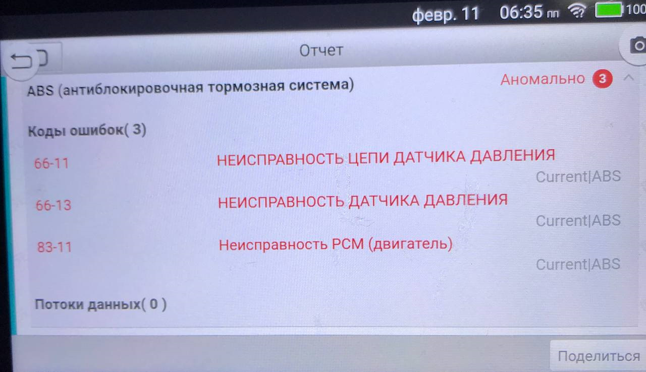 Ошибка 83 1. Ошибка 83 1
