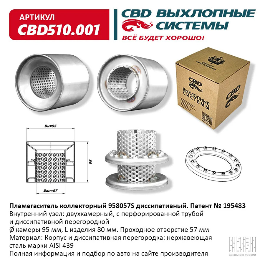 CBD510.001 — Nissan Note (2G). Запчасти на фото: CBD510001