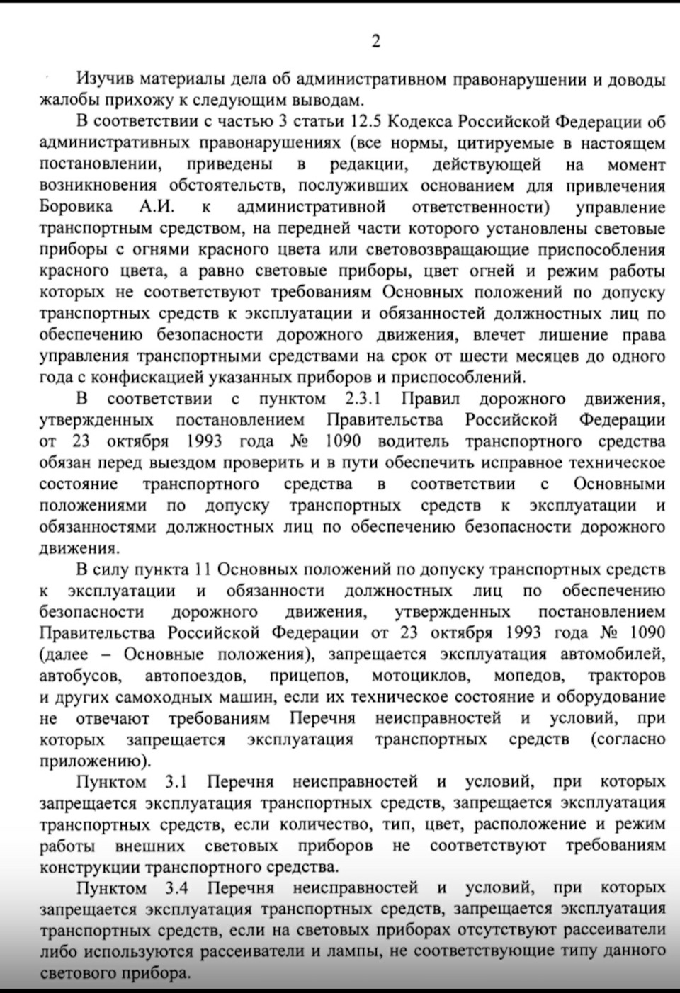 Говорите за диодные лампы не лишают? — KIA Sorento (2G), 2 л, 2011 года |  нарушение ПДД | DRIVE2