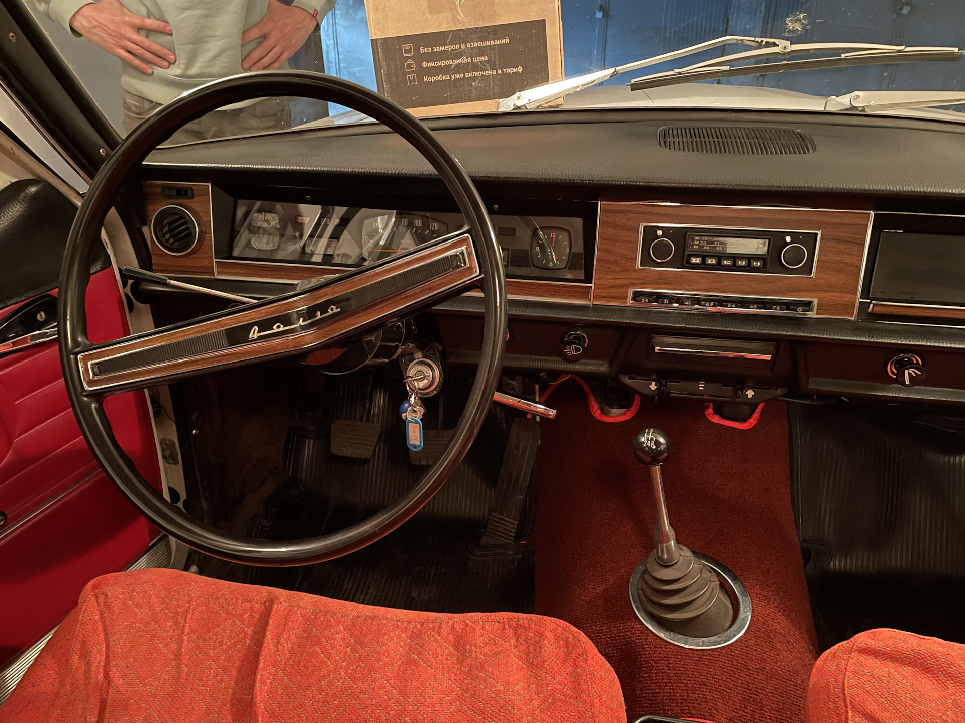 Новый ковер — ГАЗ 24, 2,4 л, 1982 года | стайлинг | DRIVE2