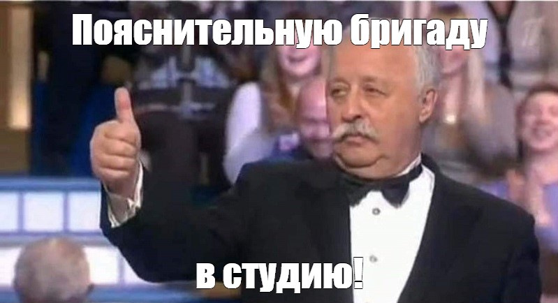 Фото в студию мем