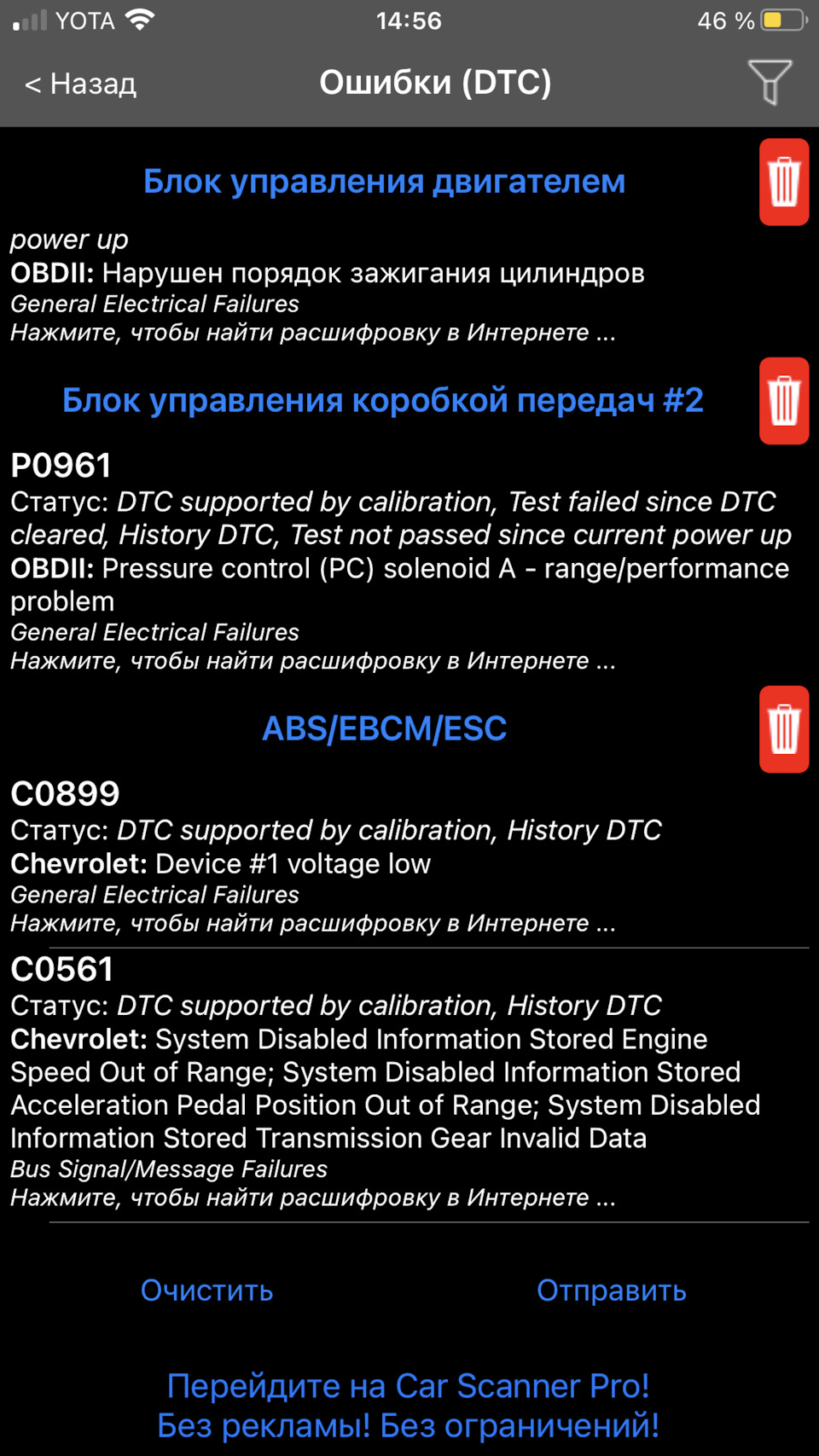 Ошибка ценою в двигатель — Chevrolet Tahoe (GMT900), 5,3 л, 2008 года |  другое | DRIVE2