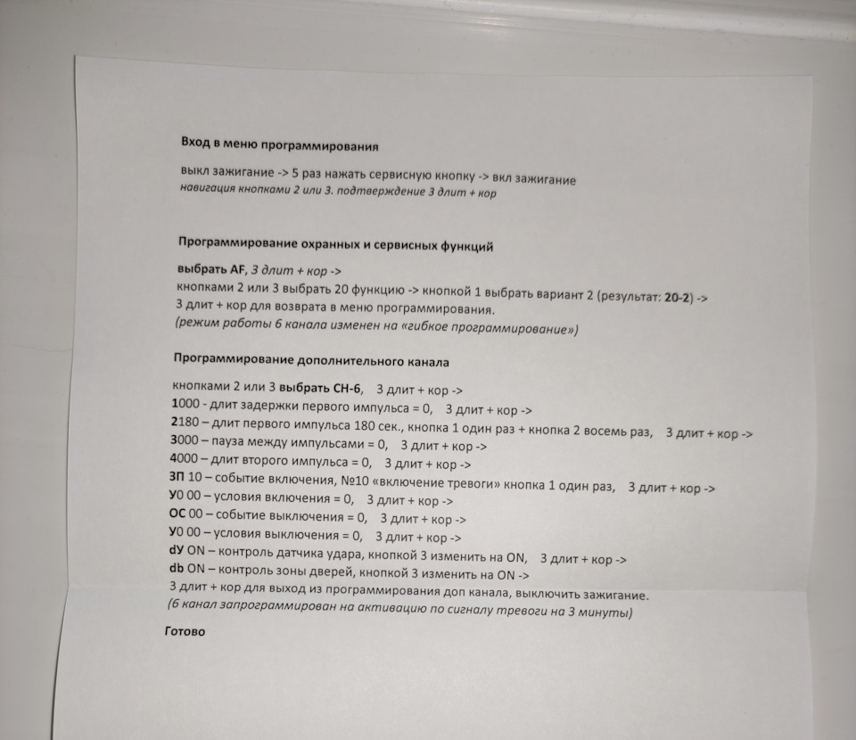 Моя шпора по программированию — KIA Rio (3G)