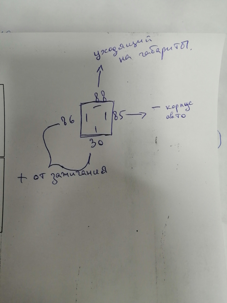 схема подключения реле