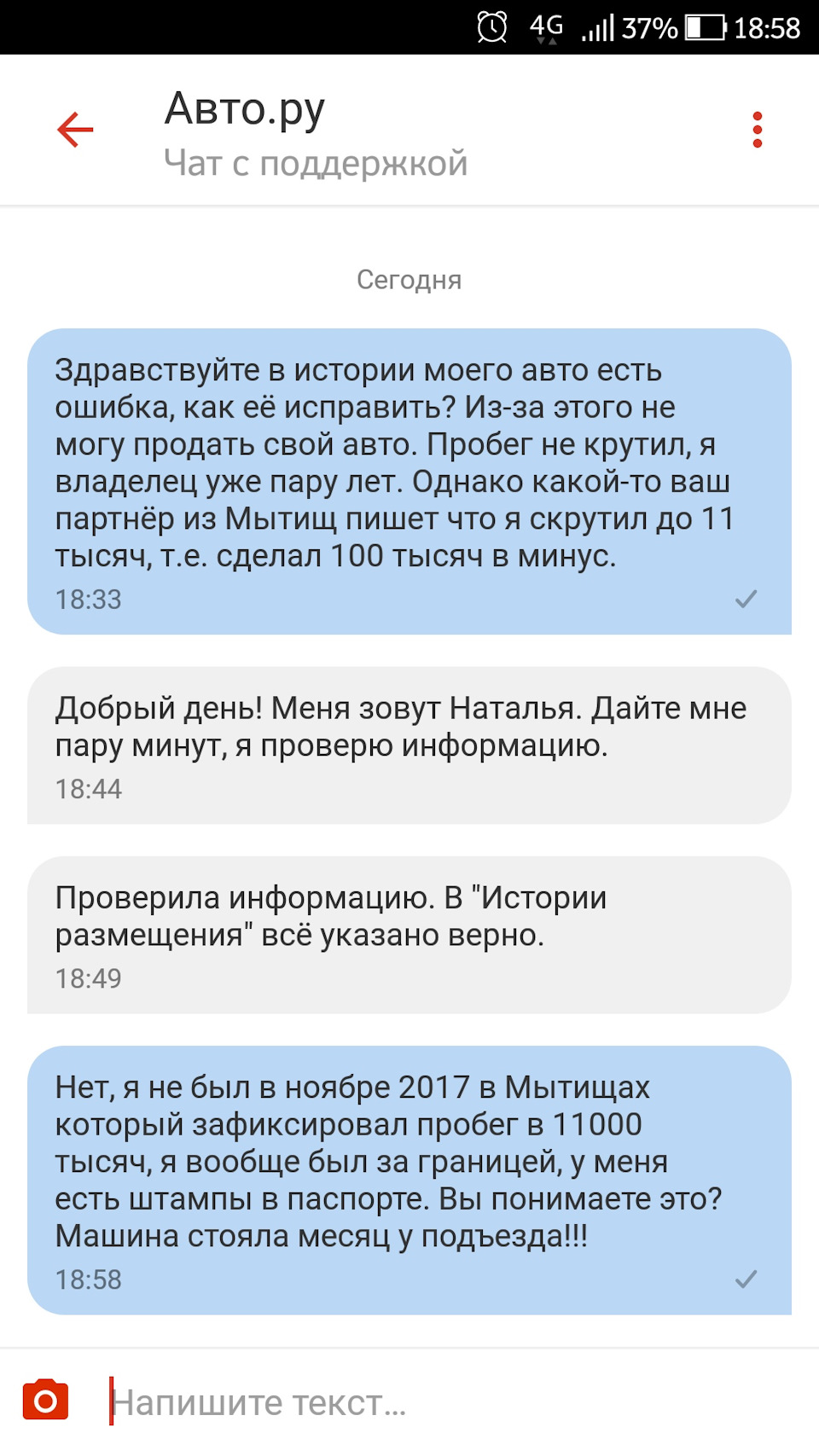 Складывается ощущение что авто.ру специально придумал автоисторию чтобы  задавить частных продавцов — DRIVE2