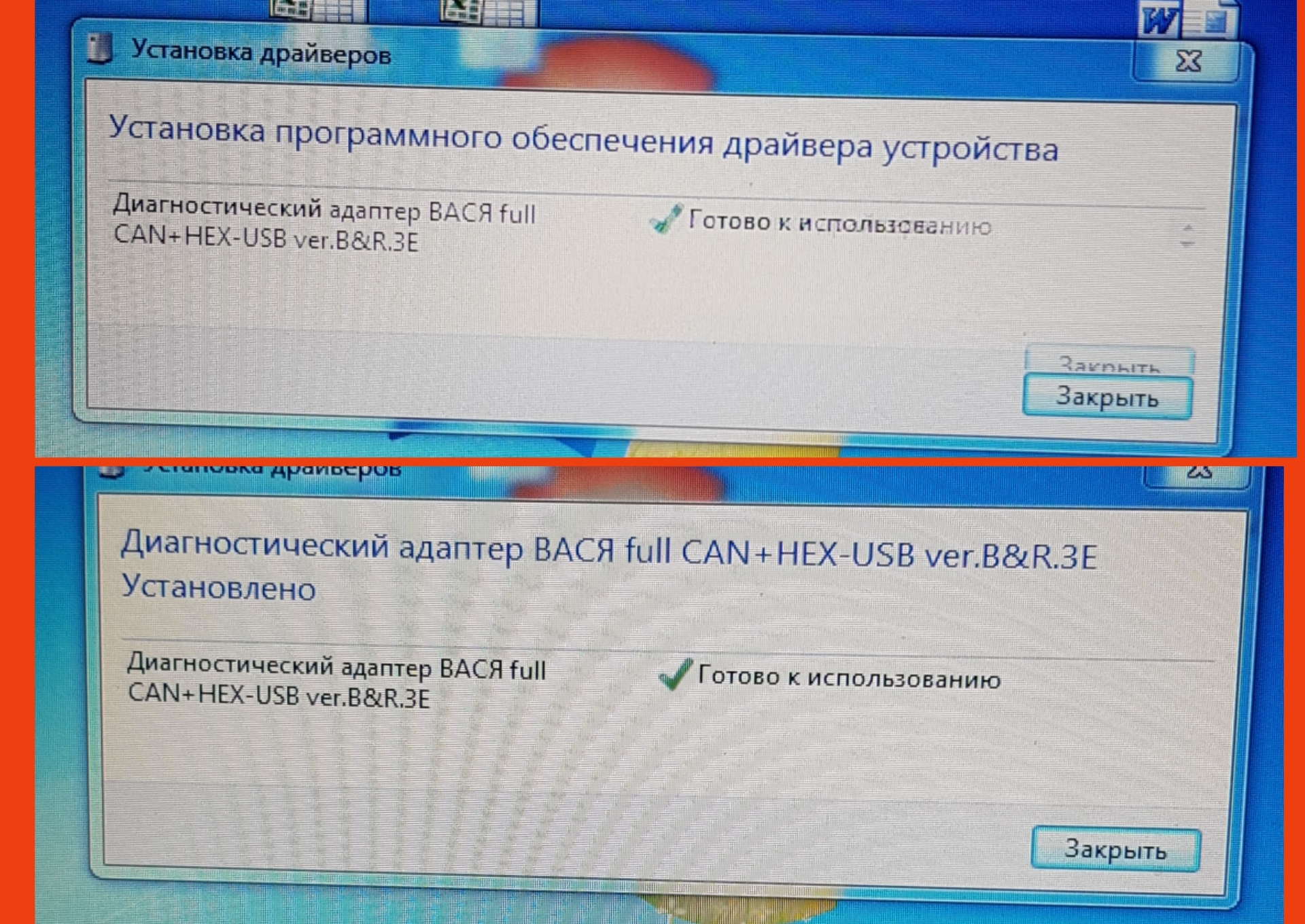 Вася диагност на windows 10