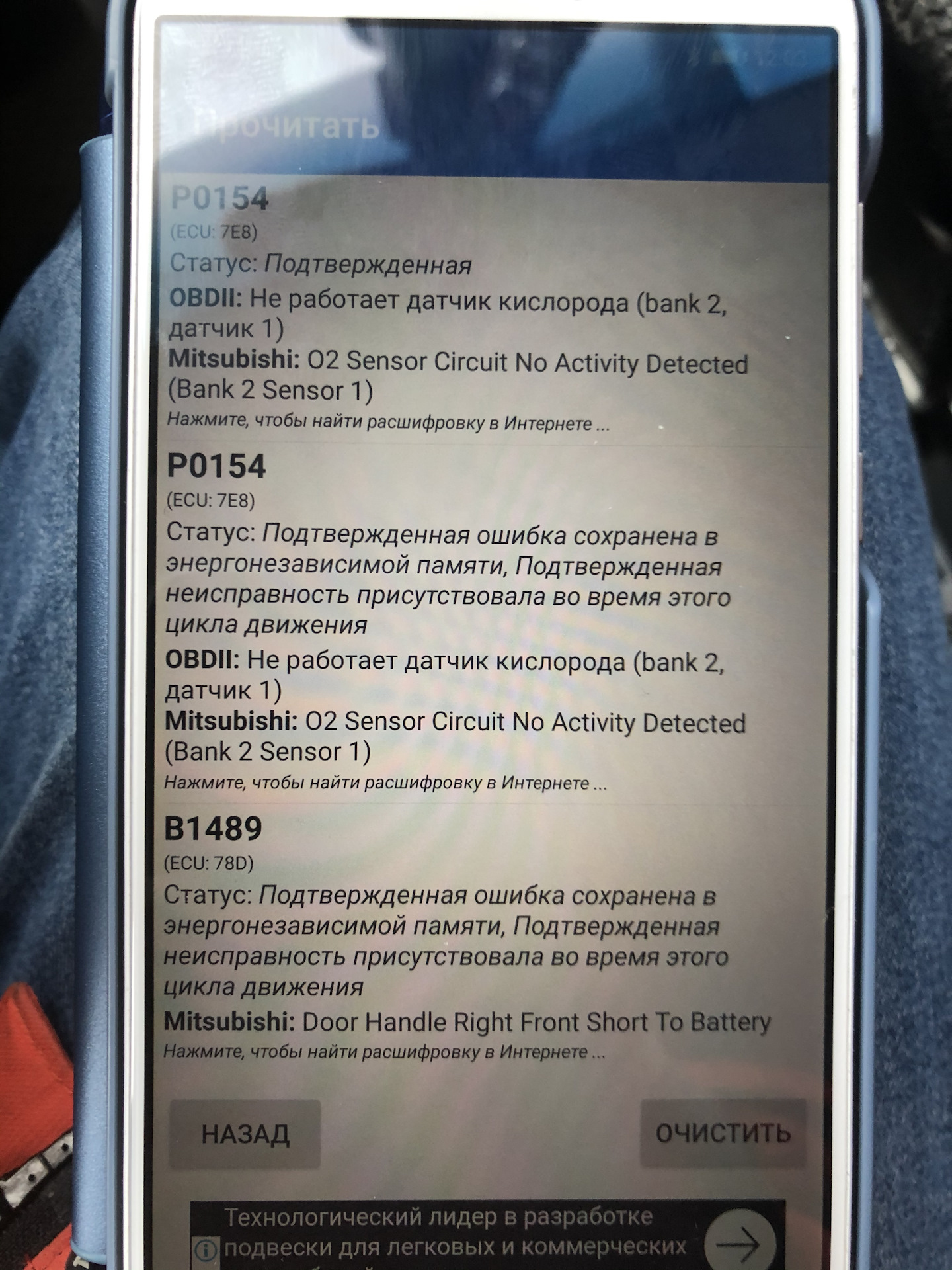 Ошибка 154. Ошибка 154
