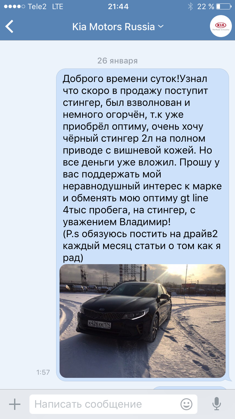 Вот и всё — KIA Optima (4G), 2,4 л, 2017 года | продажа машины | DRIVE2