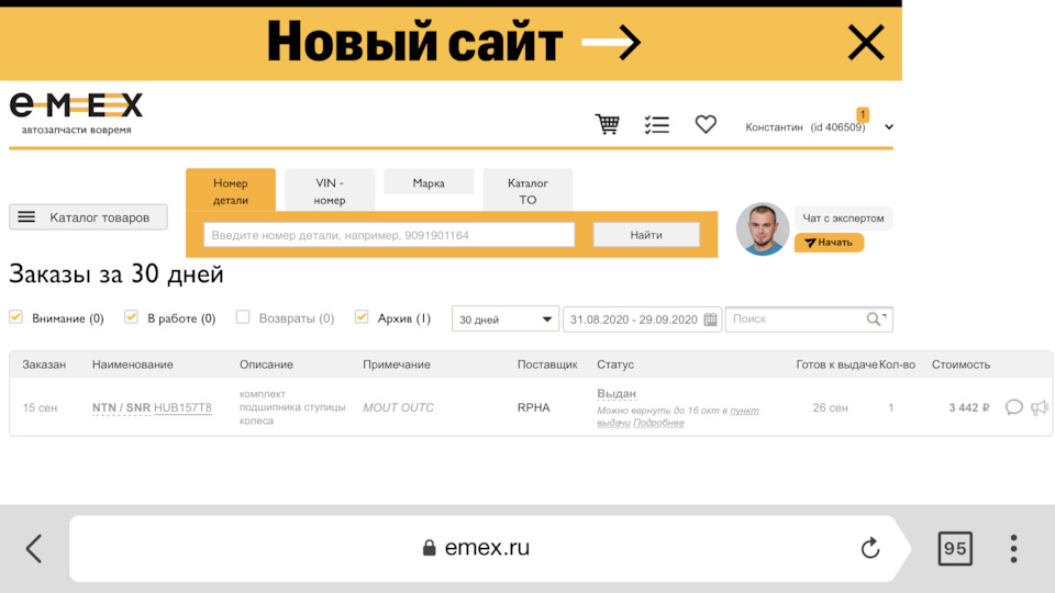 Фото в бортжурнале Mitsubishi Outlander XL. Запчасти на фото: 9091901164, HUB157T8