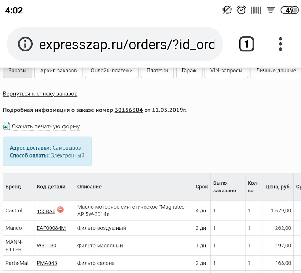 Что такое функция Speedcam в видеорегистраторе