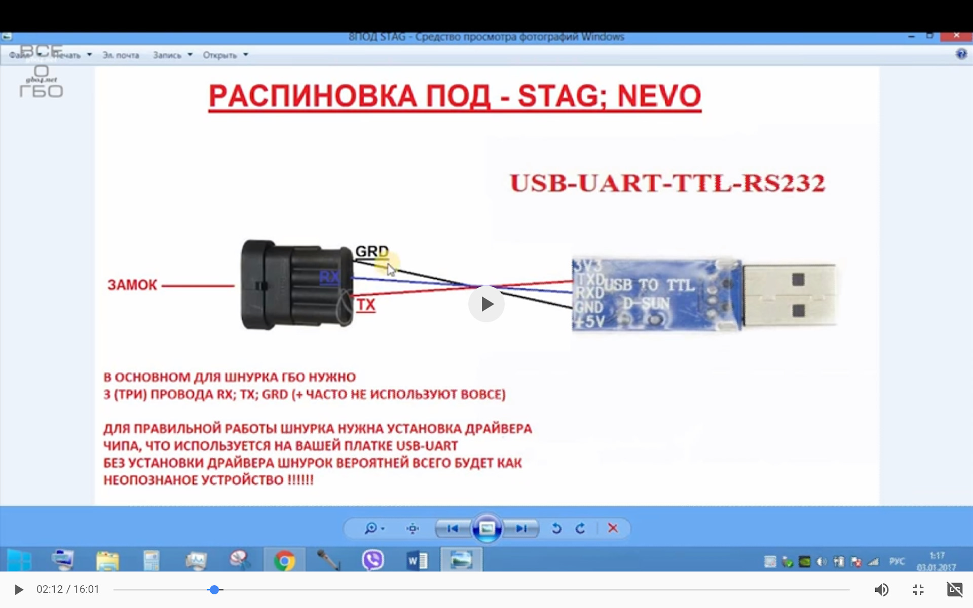 Распиновка гбо