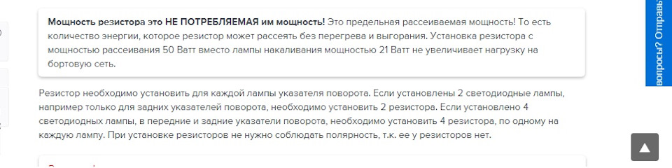 Как подключить светодиодный поворотник на автомобиль. Смотреть фото Как подключить светодиодный поворотник на автомобиль. Смотреть картинку Как подключить светодиодный поворотник на автомобиль. Картинка про Как подключить светодиодный поворотник на автомобиль. Фото Как подключить светодиодный поворотник на автомобиль