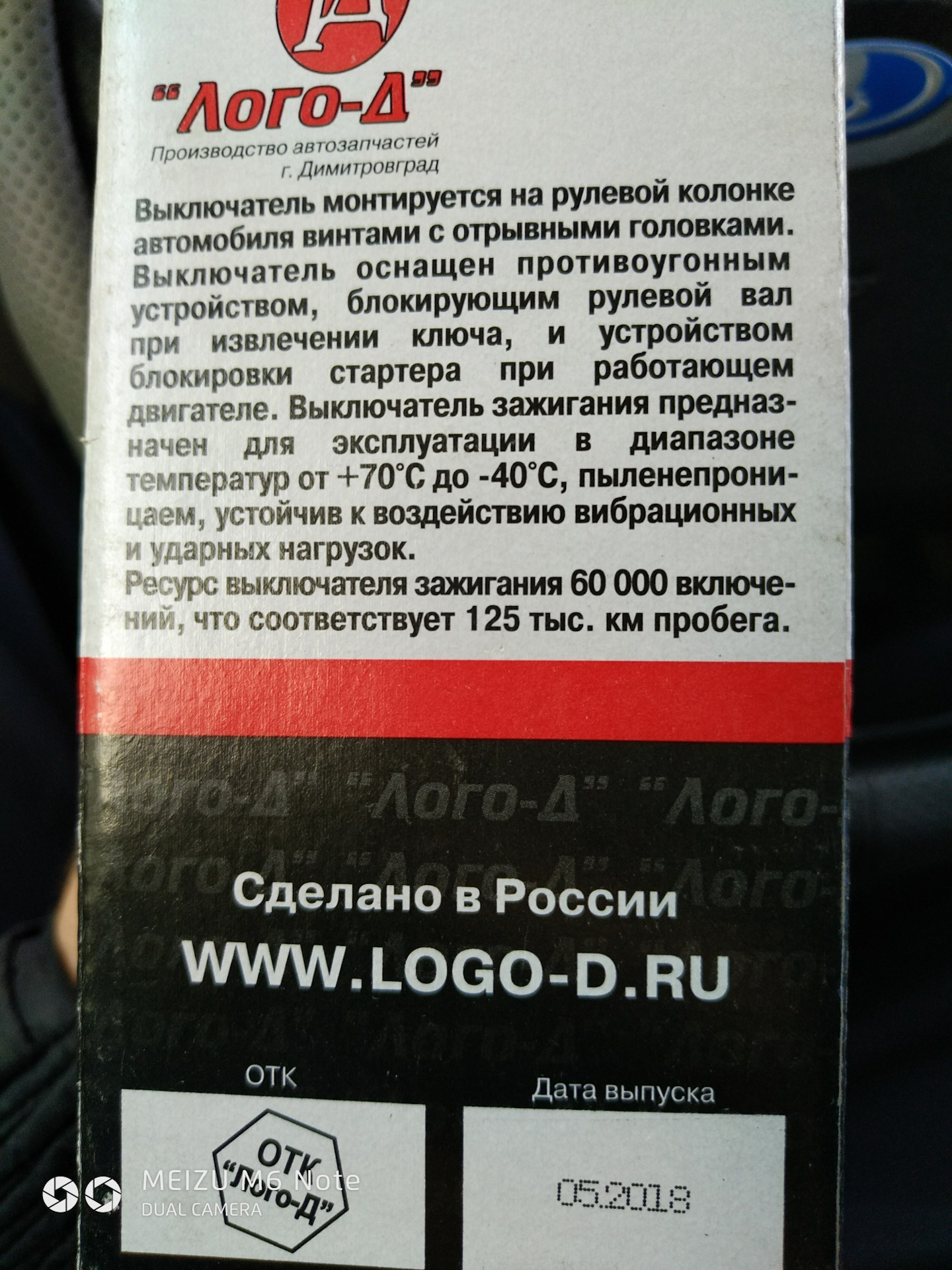Замок зажигания. — Lada Калина Хэтчбек (1G), 1,6 л, 2007 года | своими ...