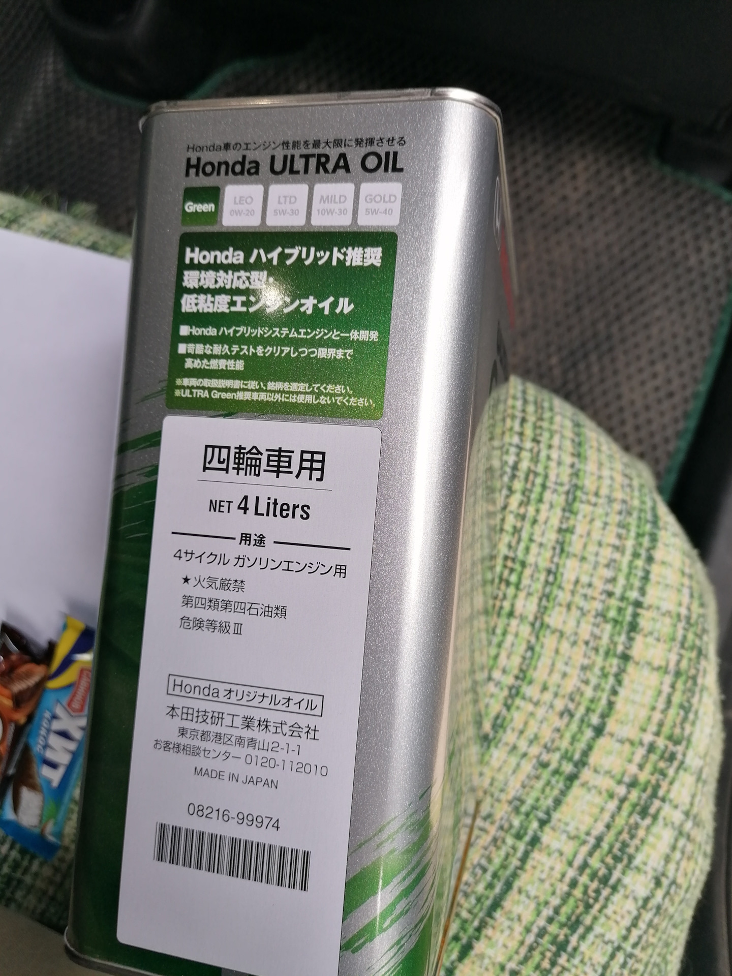 Купить Масло Хонда Ультра Грин