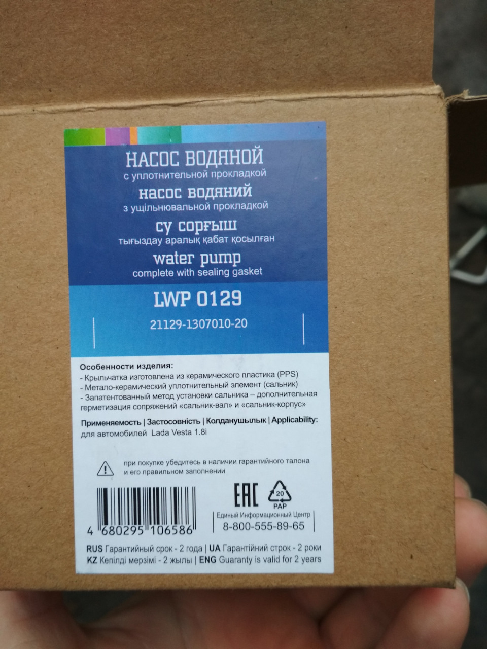 21129130701020 Водяной насос (помпа) LADA | Запчасти на DRIVE2