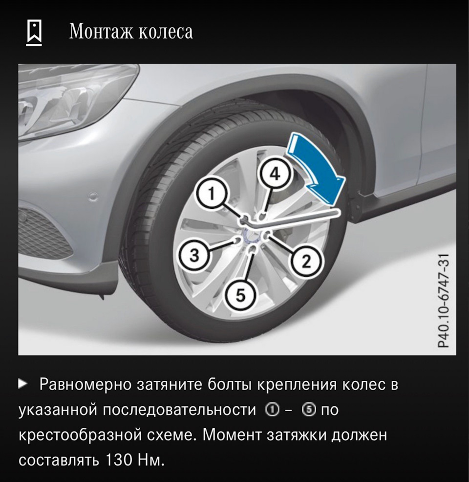 Из собственного опыта… — Mercedes-Benz GLC (X253), 2 л, 2016 года |  наблюдение | DRIVE2