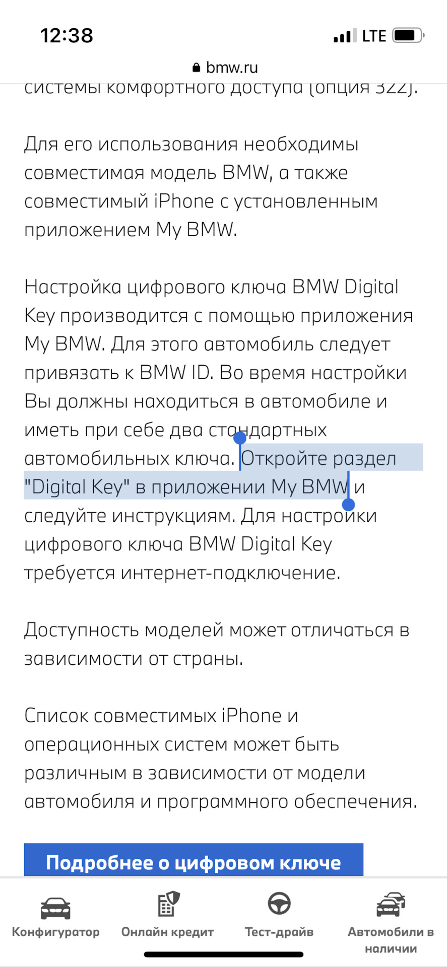 Digital key — BMW X5 (G05), 3 л, 2020 года | другое | DRIVE2