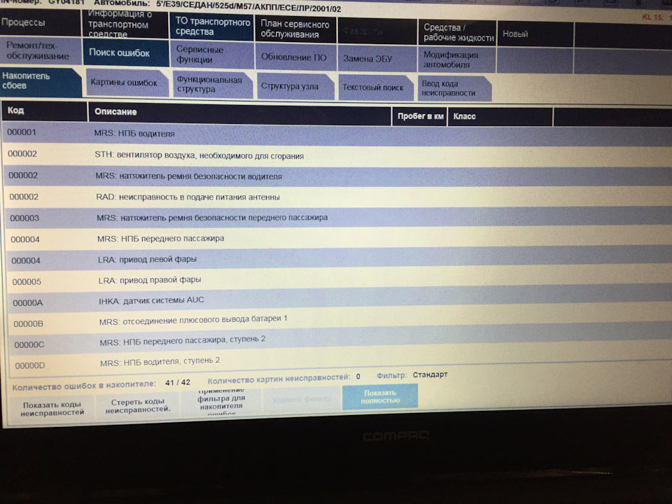 Не заводится БМВ, M57. Часть 5. — BMW 5 series (E39), 2,5 л, 2001 года ...