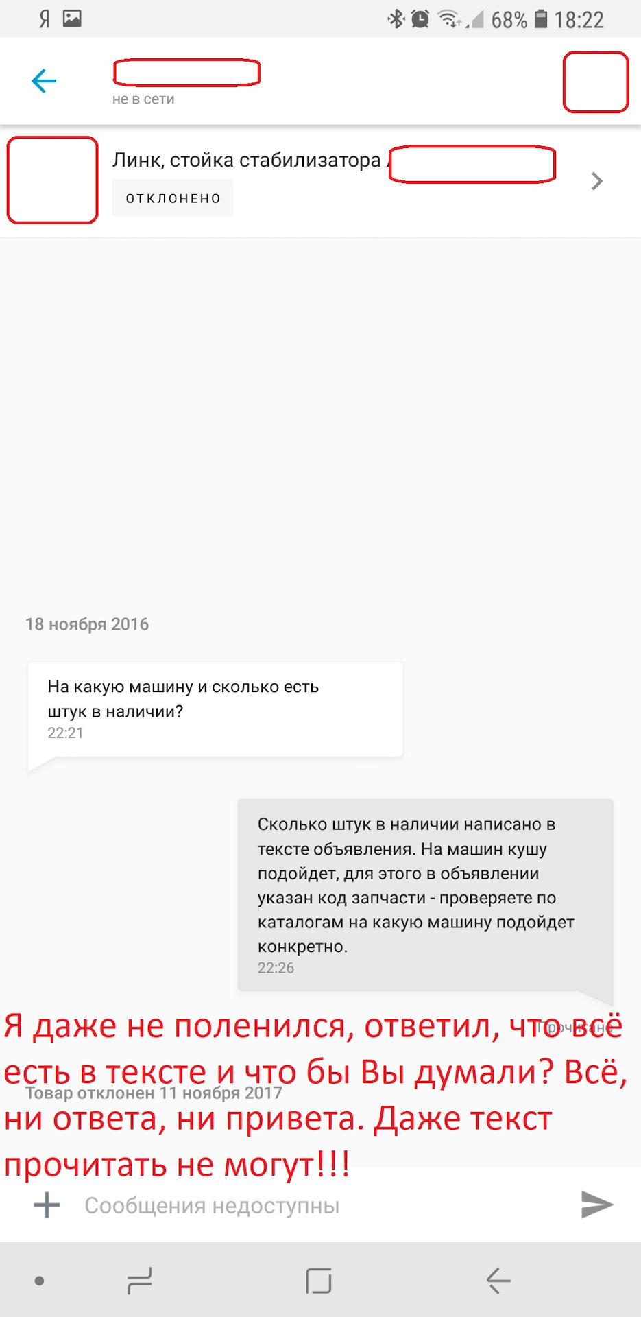 Ненавижу долболюбов, чудаков на букву М и пожирателей времени: клиенты на  работе, на диагностике авто, или почему в объявлениях я отключаю сообщения.  Рассказ про то, как прогресс идиотам свободу дал. — DRIVE2