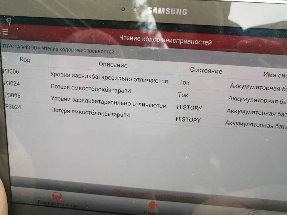 Фото в бортжурнале Toyota Prius (11)