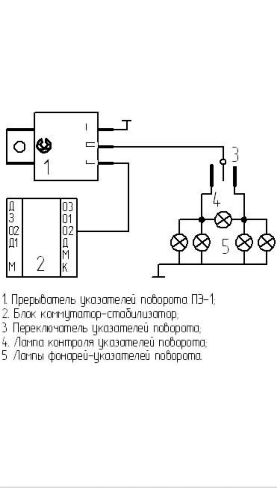 Пэ 1 реле поворотов схема