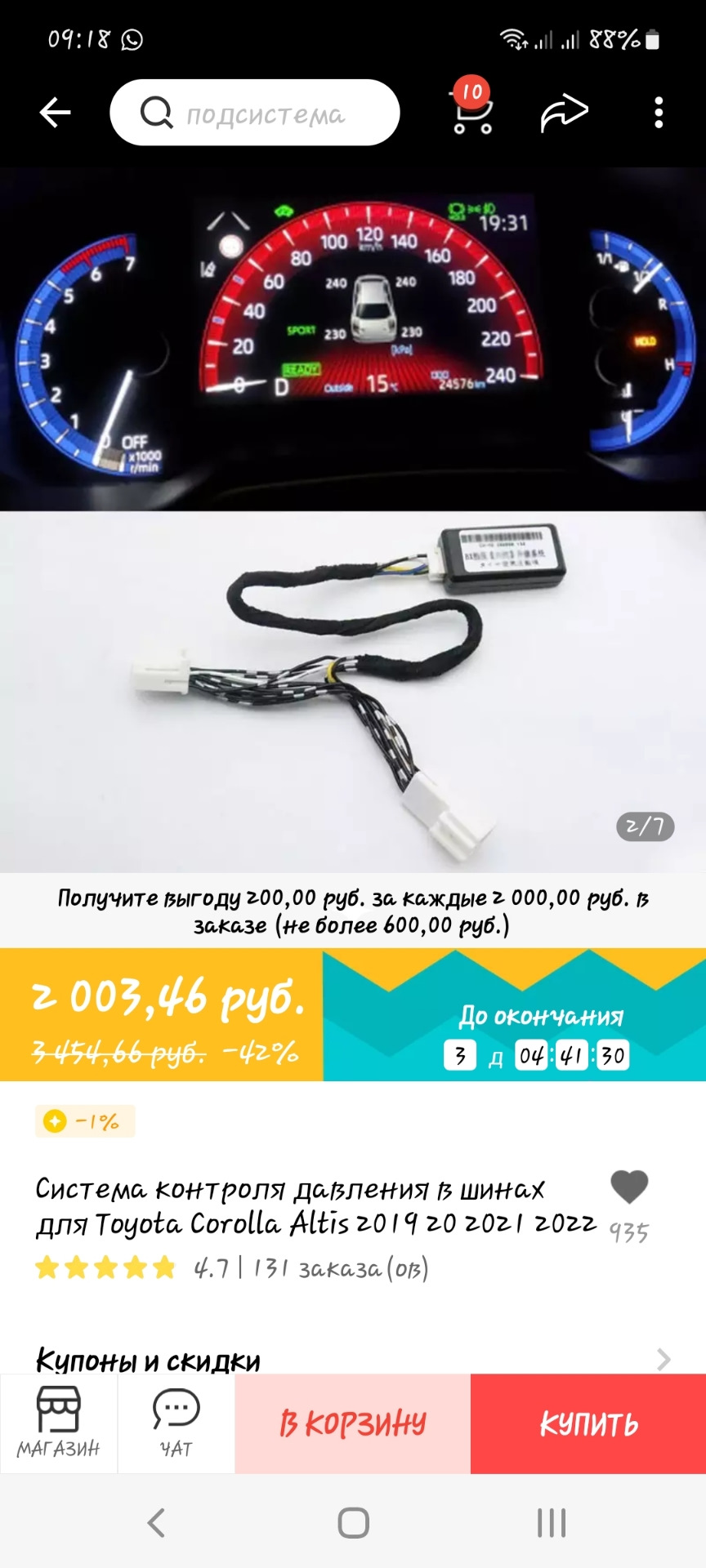 Система контроля давления в шинах Toyota — Toyota RAV4 (IV), 2 л, 2017 ...
