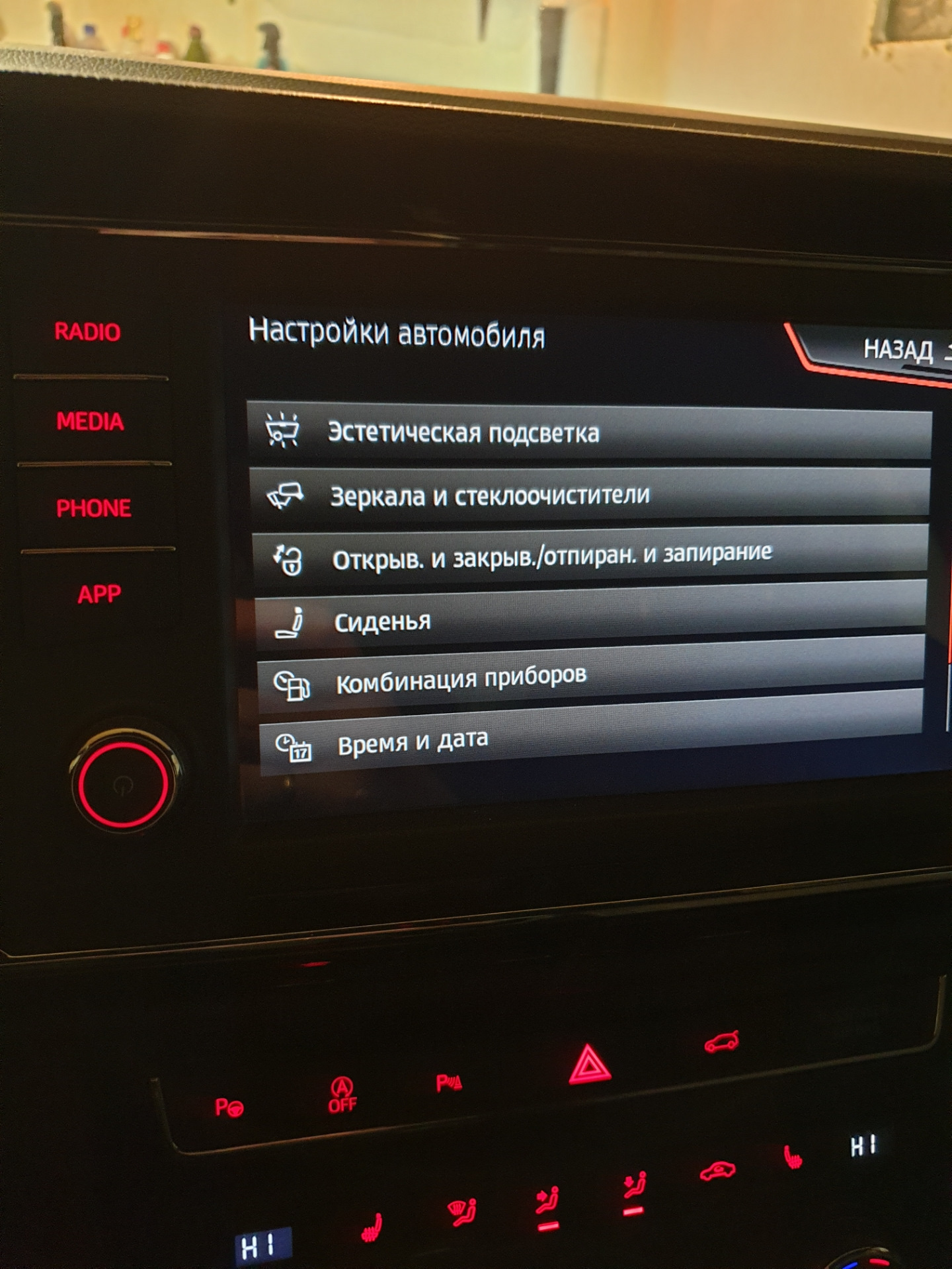 Easy entry, нужна помощь — SEAT Ateca, 1,6 л, 2018 года электроника