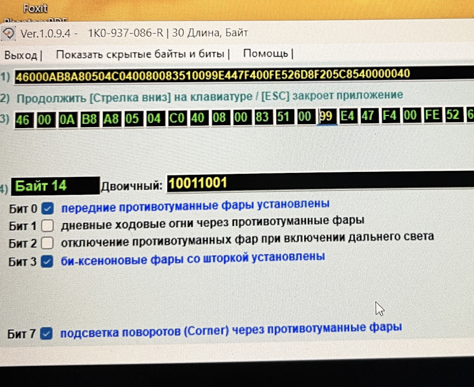 Запчасти на фото: 1K0937086R. Фото в бортжурнале Skoda Yeti