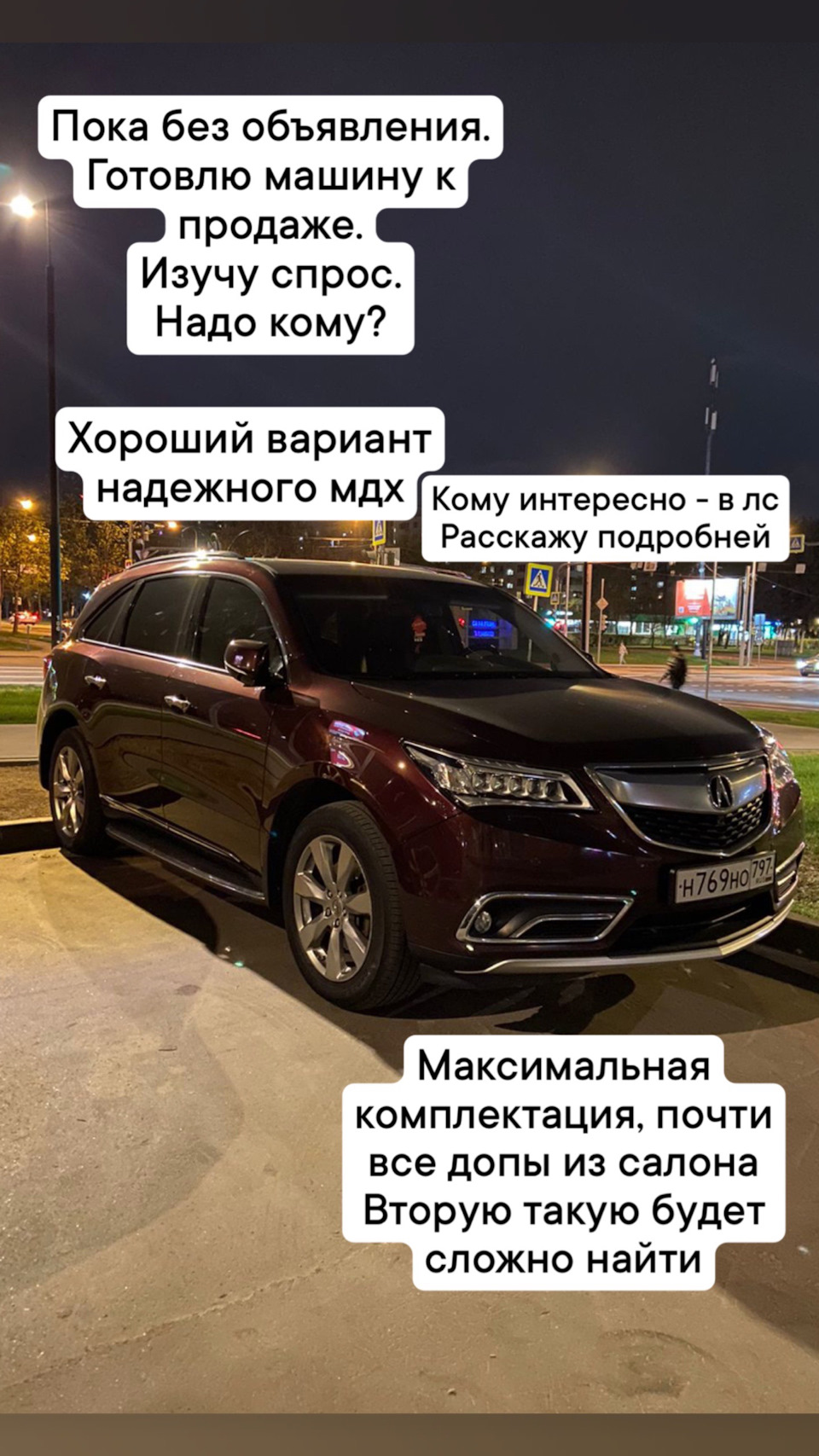 Изучу спрос. — Acura MDX (3G), 3,5 л, 2014 года | продажа машины | DRIVE2