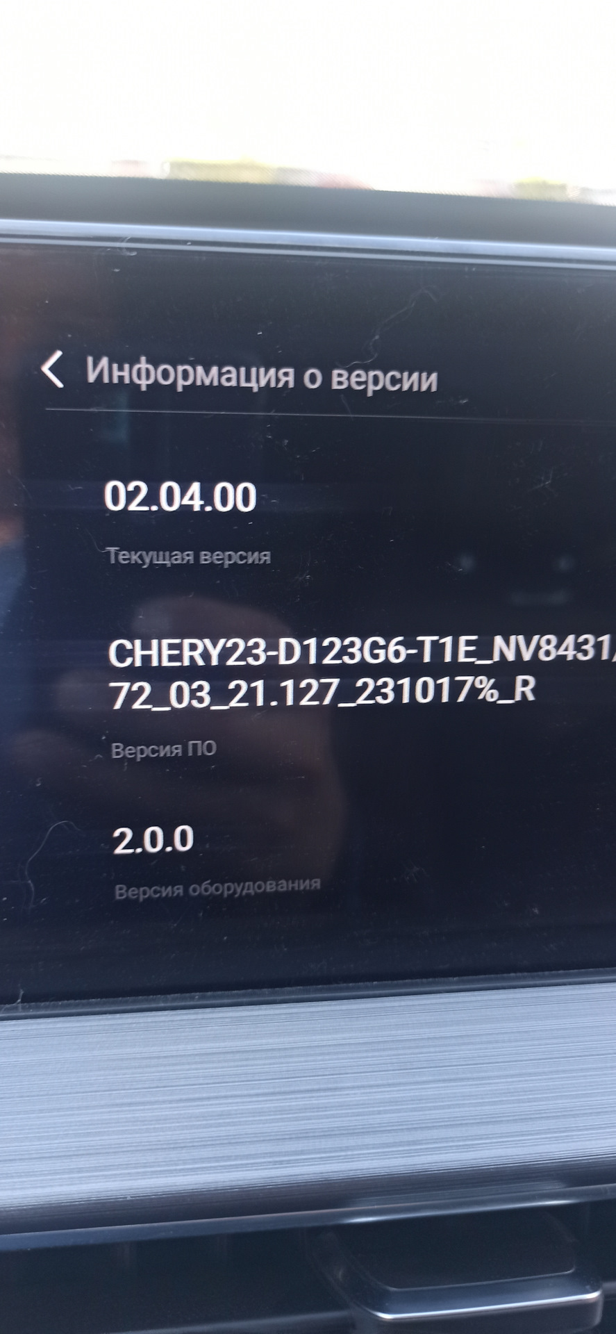 После обновления — Chery Tiggo 7 Pro Max, 1,6 л, 2023 года | наблюдение |  DRIVE2