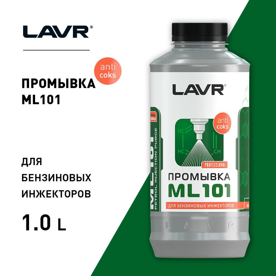 Проба раскоксовки лавр! — Lada Гранта (1G), 1,6 л, 2013 года | своими ...