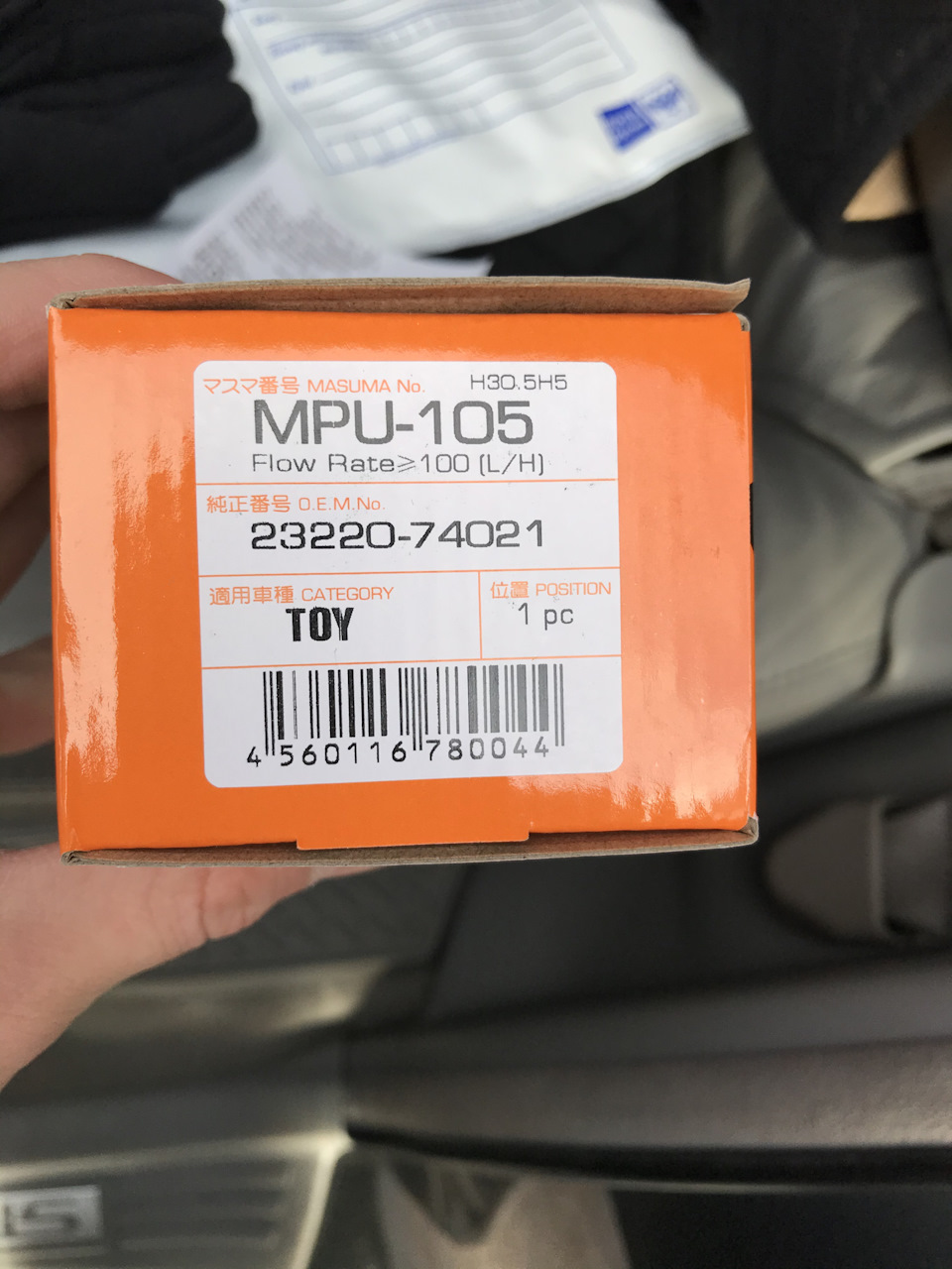 MPU105 Насос топливный Masuma 100L/h, 3kg/cm2 сетка MPU-002 MASUMA ...