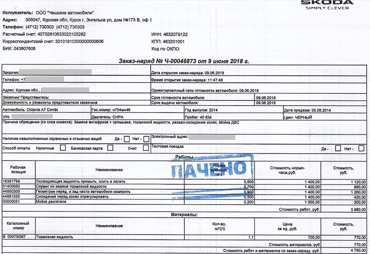 Заказ наряд на предоставление транспортного средства образец