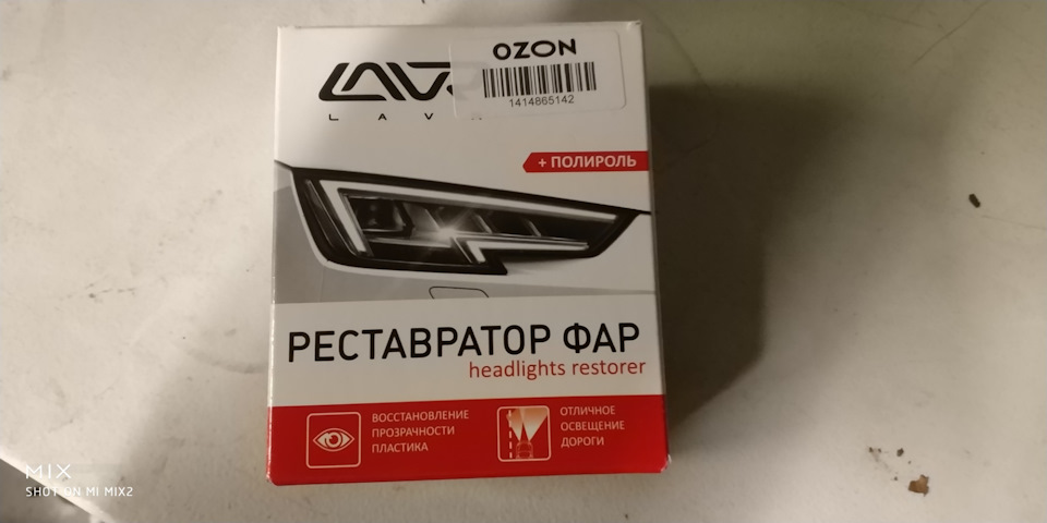 Про головной свет. Ч.1 Полировка — Nissan Bluebird (U14), 1,8 л, 1998 ...