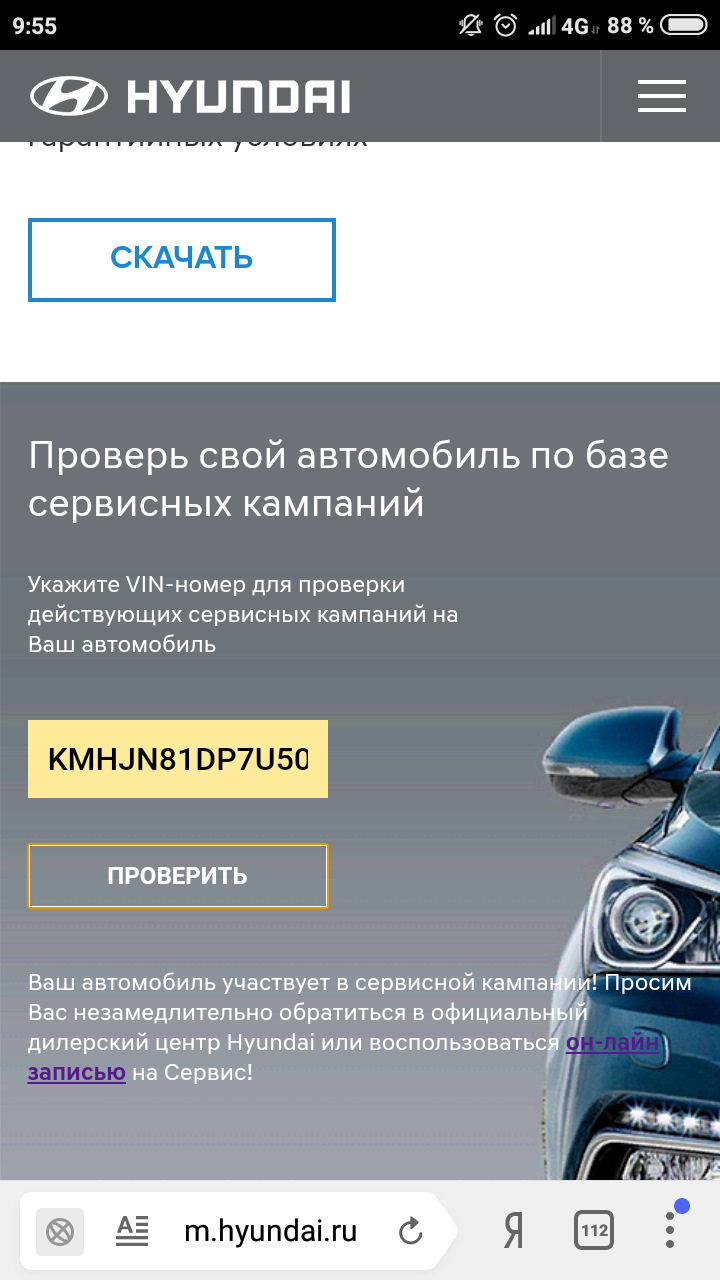 Сервисная компания по замене хомутов бензобака — Hyundai Tucson (JM), 2,7  л, 2006 года | визит на сервис | DRIVE2