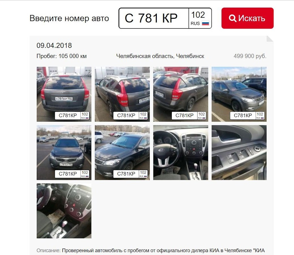 Как автоподборщики дурят людей? Ответ Авторевизорро. — DRIVE2