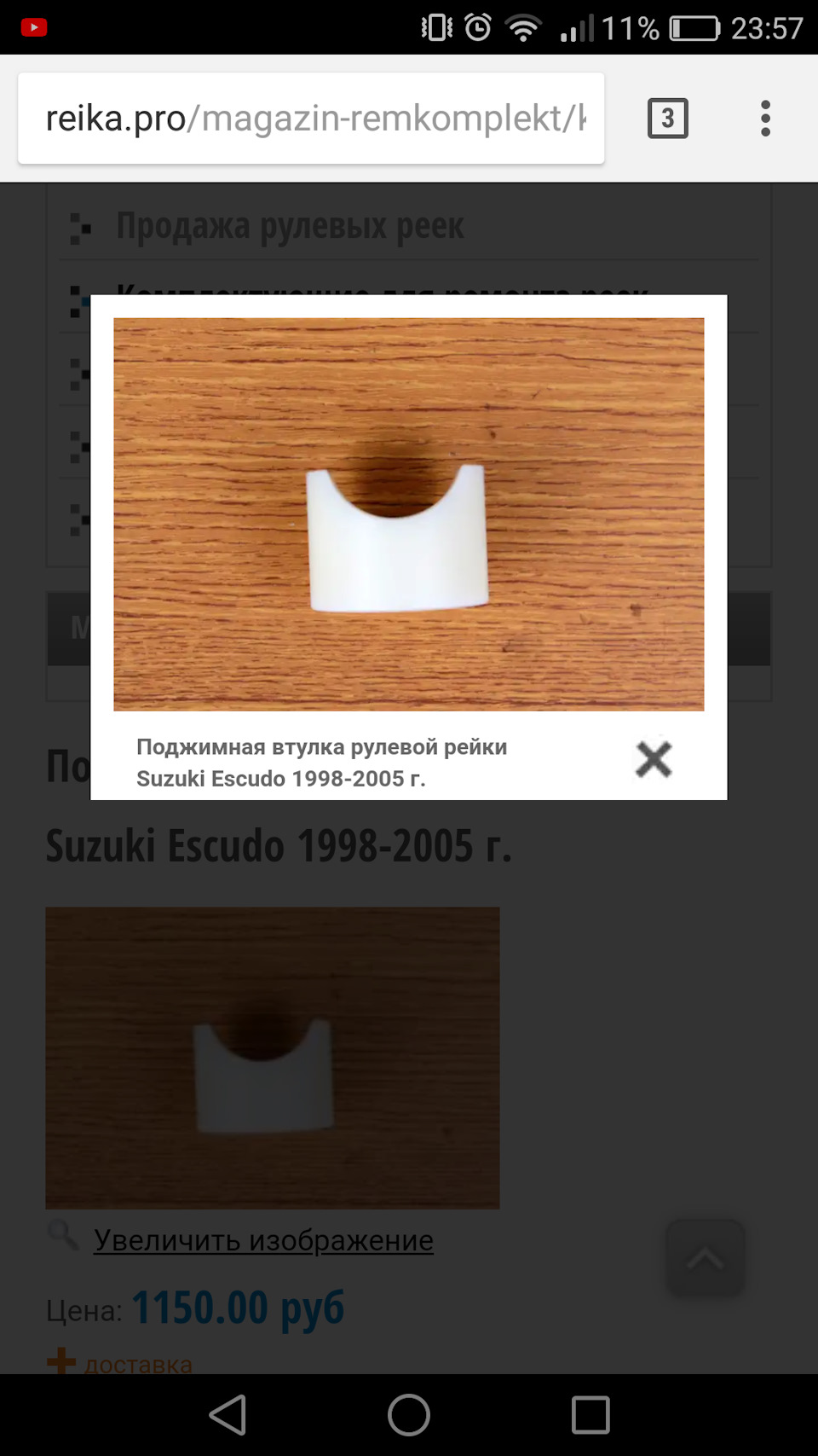 Фото в бортжурнале Suzuki Grand Vitara (1G)