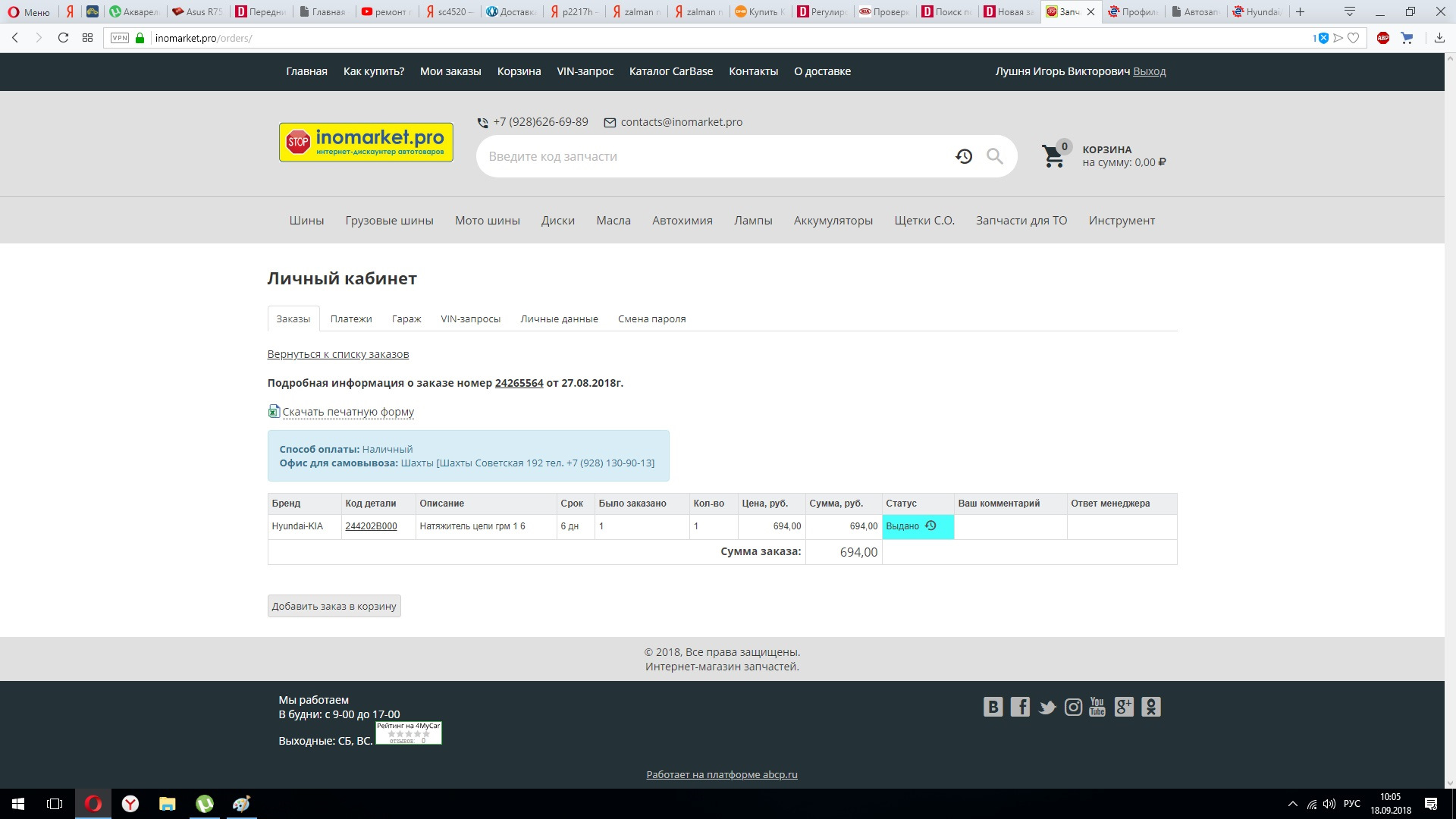 Регулировка клапанов+замена цепи и маслосъемных колпачков — KIA Ceed ...
