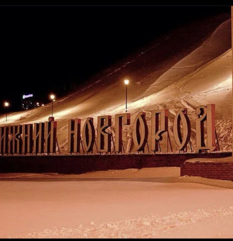 Въезд в нижний новгород фото