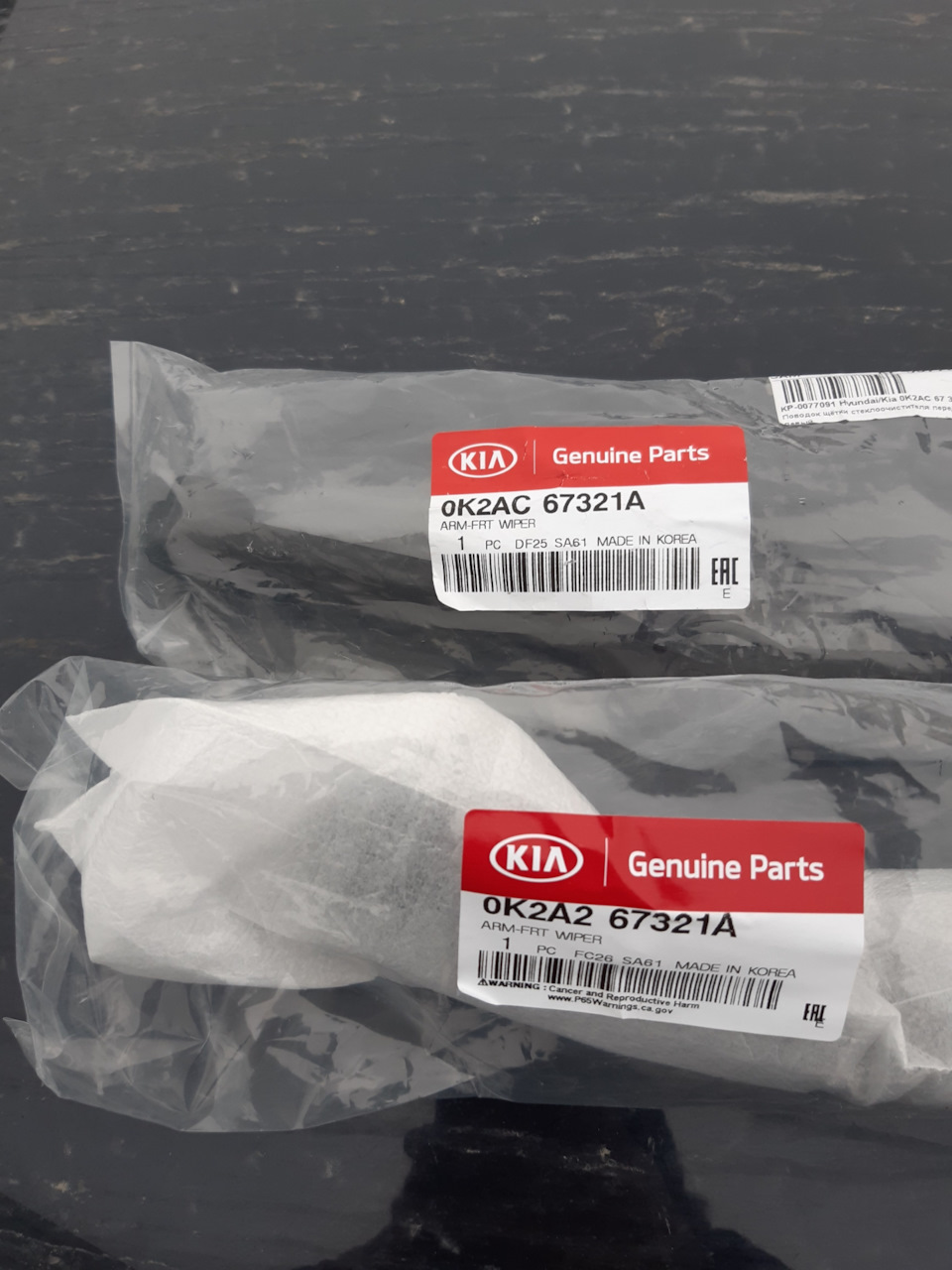 0K2AC67321A РЫЧАГ СТЕКЛООЧИСТИТЕЛЯ KIA HYUNDAI | Запчасти на DRIVE2
