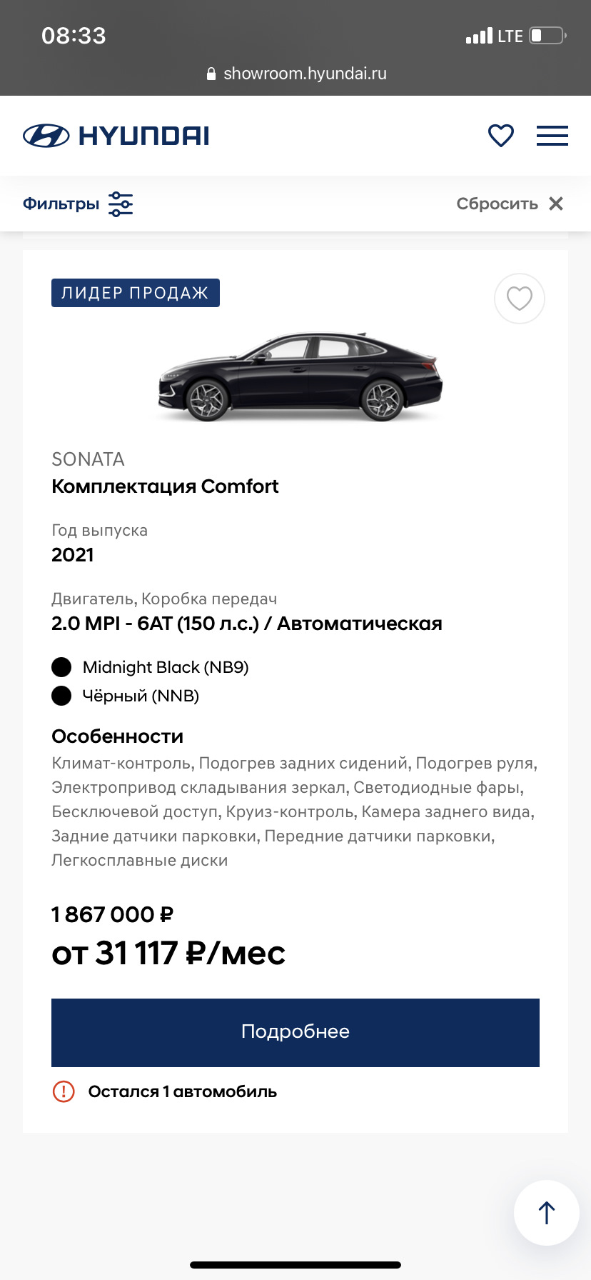 О покупке в онлайн шоуруме — Hyundai Tucson (4G), 2 л, 2021 года | покупка  машины | DRIVE2