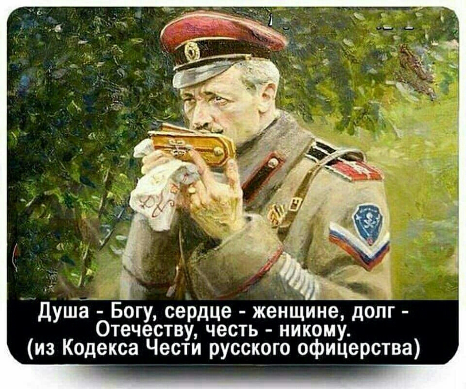 Жизнь отечеству