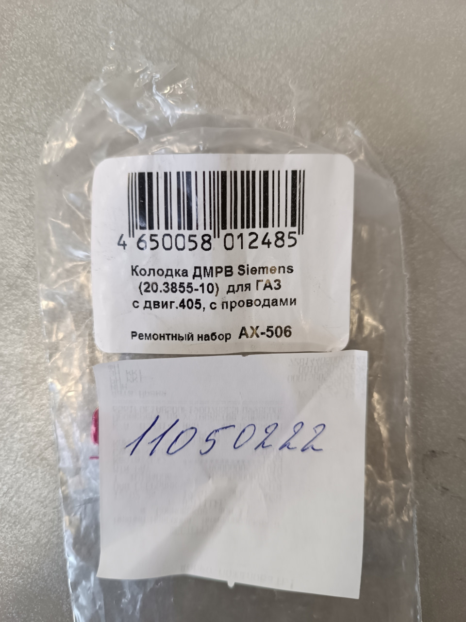 Фишка бензонасоса — Ford Mondeo IV, 2 л, 2013 года | поломка | DRIVE2