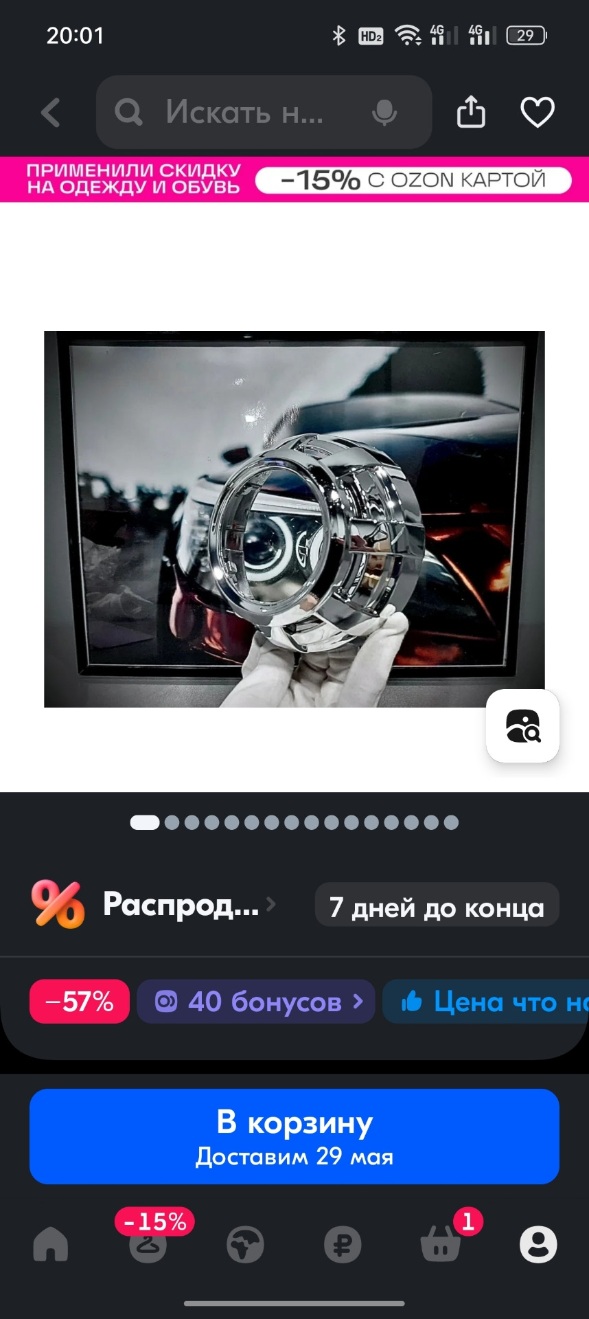 Делаем свет ярче. — Renault Logan (1G), 1,6 л, 2007 года | тюнинг | DRIVE2