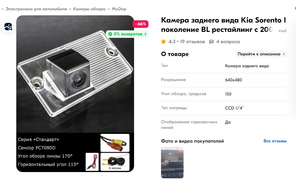 Выдвижная камера заднего вида на дорест. Пока только теория. (Часть 1 ...