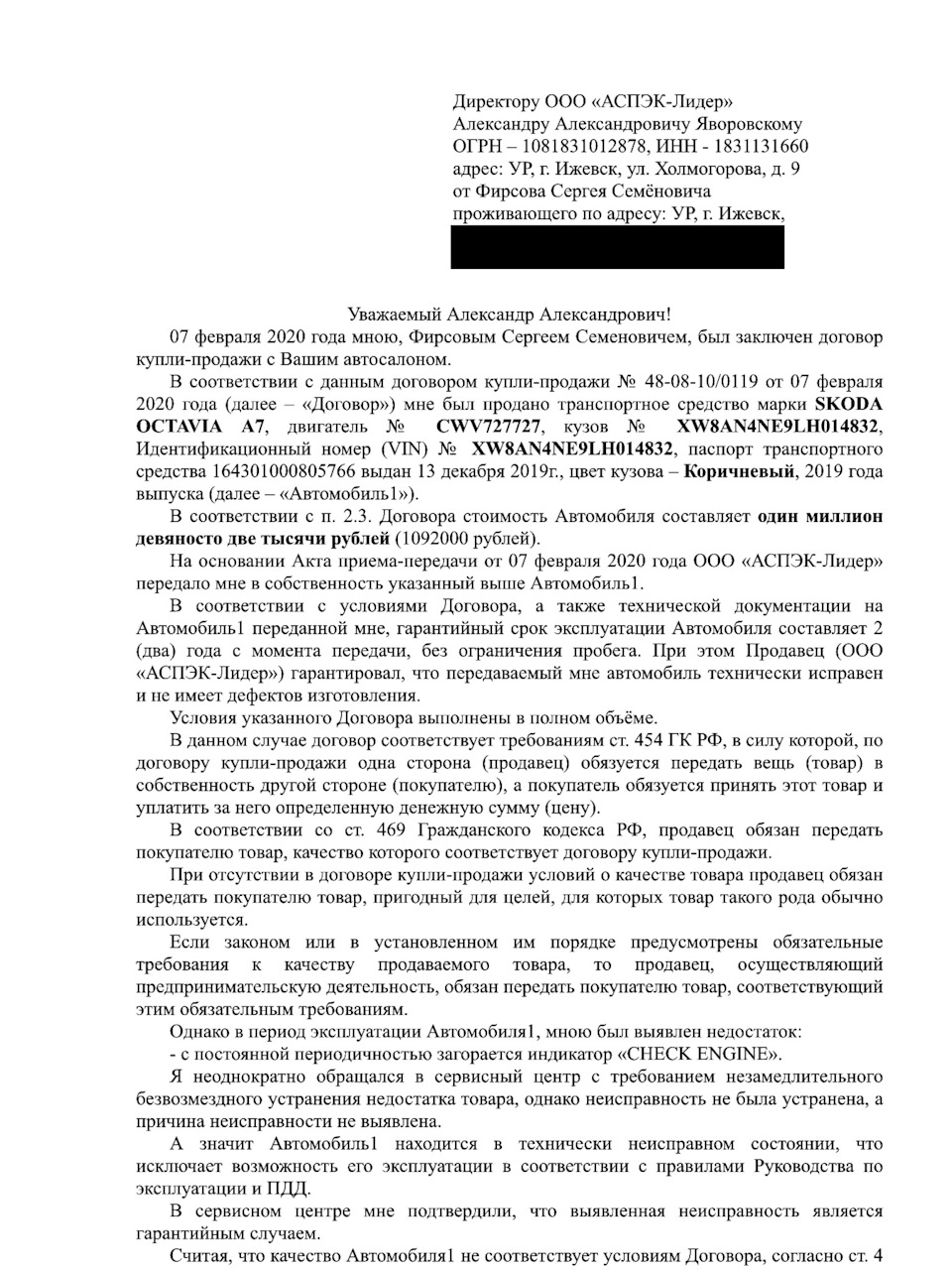 ОД передана претензия на возврат или замену автомобиля. — Skoda Octavia A7  Mk3, 1,6 л, 2020 года | наблюдение | DRIVE2