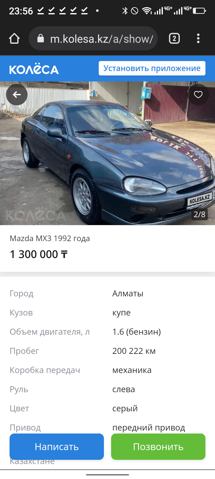 И снова… — Mazda MX-3, 1,6 л, 1992 года | просто так | DRIVE2