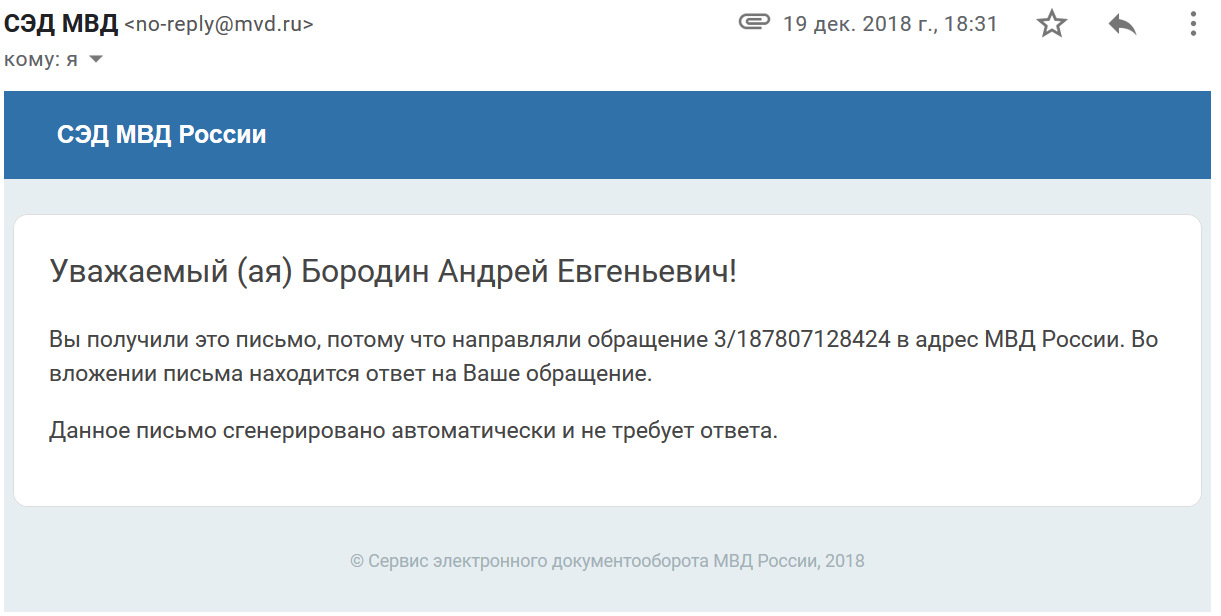 Сэд мвд презентация