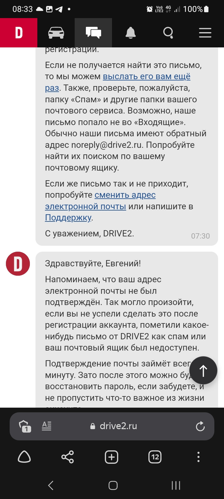 Аж два раза в день — Mitsubishi Lancer IX