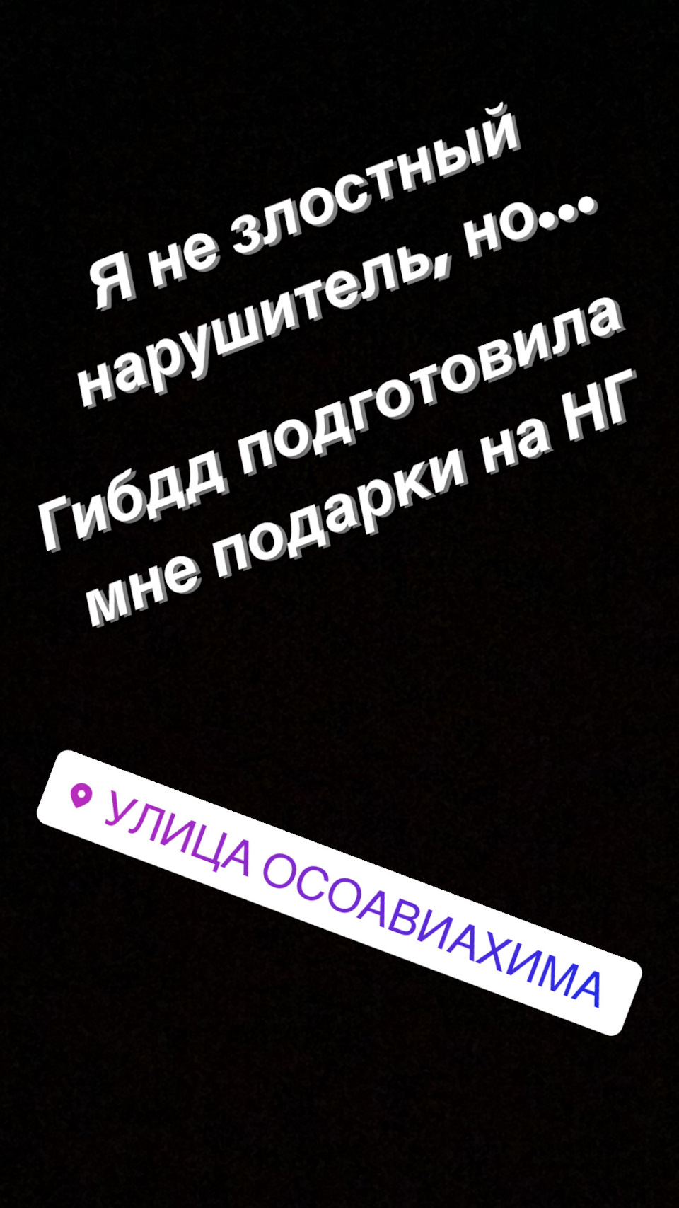 Письма счастья под НГ или незаметная камера на Осоавиахима (Новороссийск) —  Honda Civic 4D (8G), 1,8 л, 2007 года | нарушение ПДД | DRIVE2